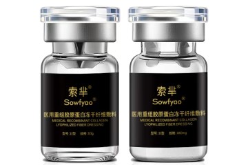 索芈黑光瓶眼周淡纹胶原
