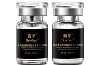 索芈黑光瓶眼周淡纹胶原
