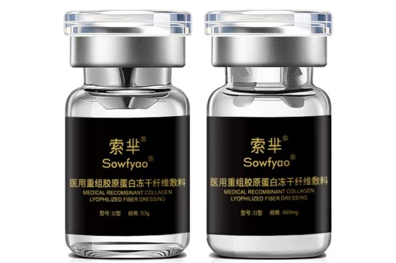 索芈黑光瓶眼周淡纹胶原