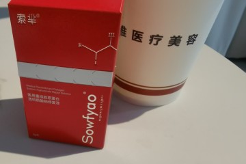 索芈红光瓶效果真的好哦