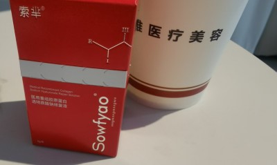 索芈红光瓶效果真的好哦