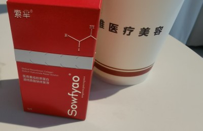 索芈红光瓶效果真的好哦