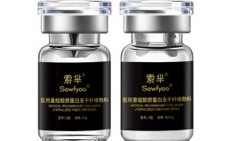 索芈黑光瓶眼周胶原