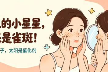 雀斑一次可以去掉吗？