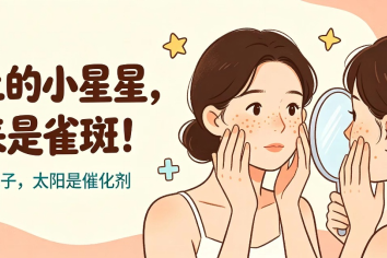 雀斑一次可以去掉吗？