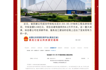 山姆落子哈尔滨是真的吗？市民称一项目工地竖起带山姆logo围挡，规划部门人员：该地块用于建设大型商超