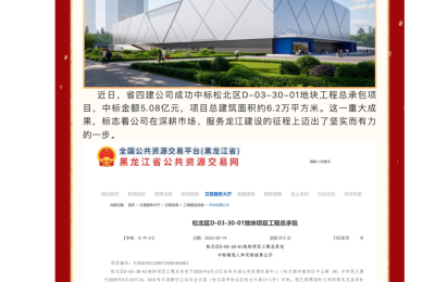 山姆落子哈尔滨是真的吗？市民称一项目工地竖起带山姆logo围挡，规划部门人员：该地块用于建设大型商超